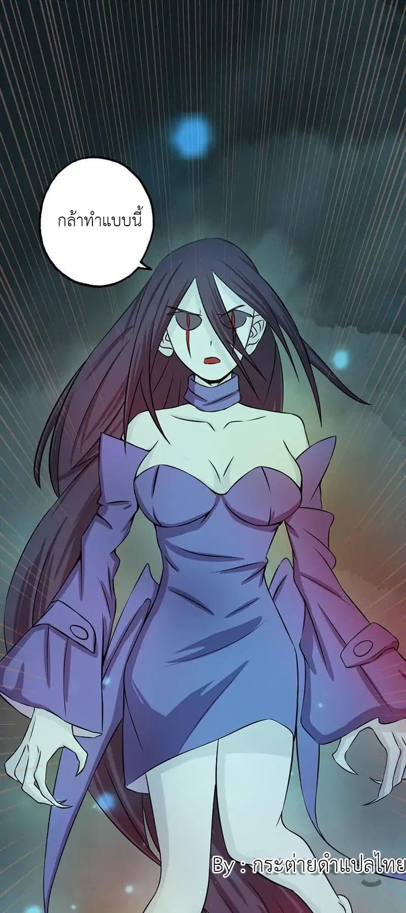 Yama of the Hell page 20