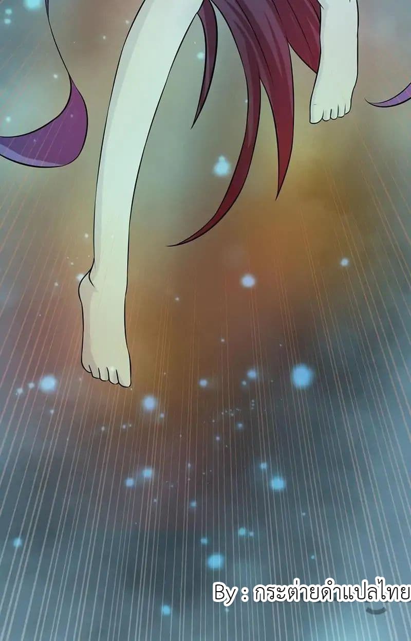 Yama of the Hell page 21