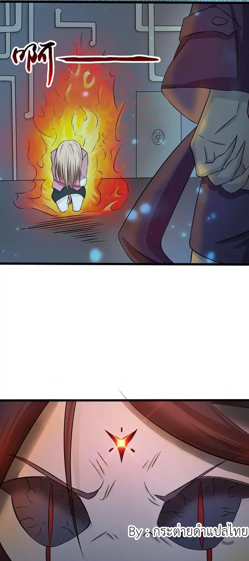 Yama of the Hell page 22