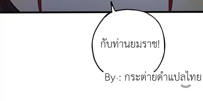 Yama of the Hell page 23