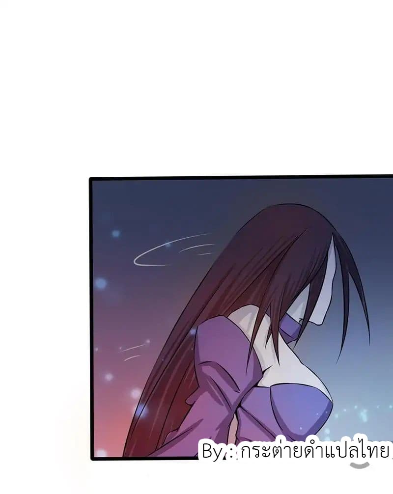 Yama of the Hell page 24