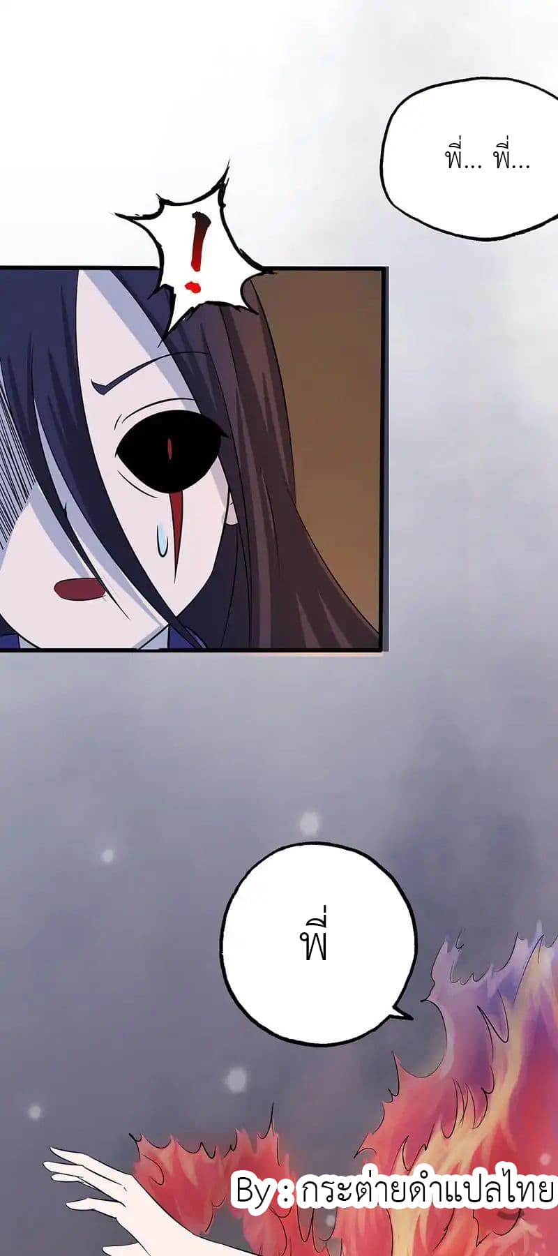 Yama of the Hell page 25