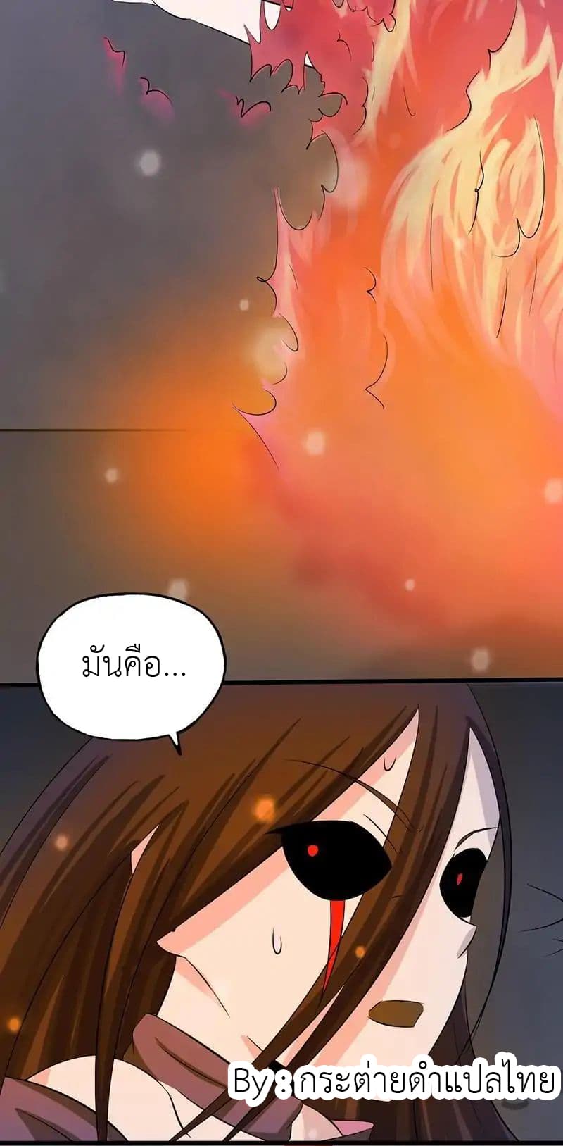 Yama of the Hell page 26