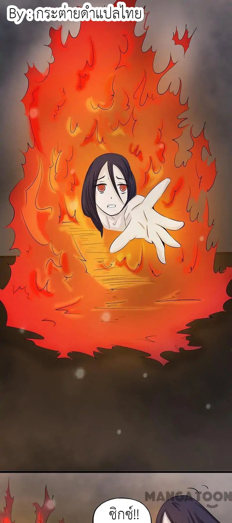 Yama of the Hell page 27