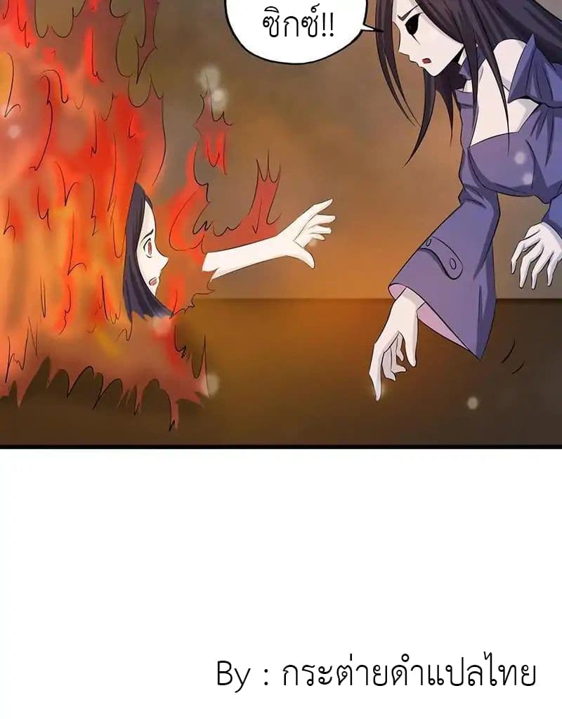 Yama of the Hell page 28