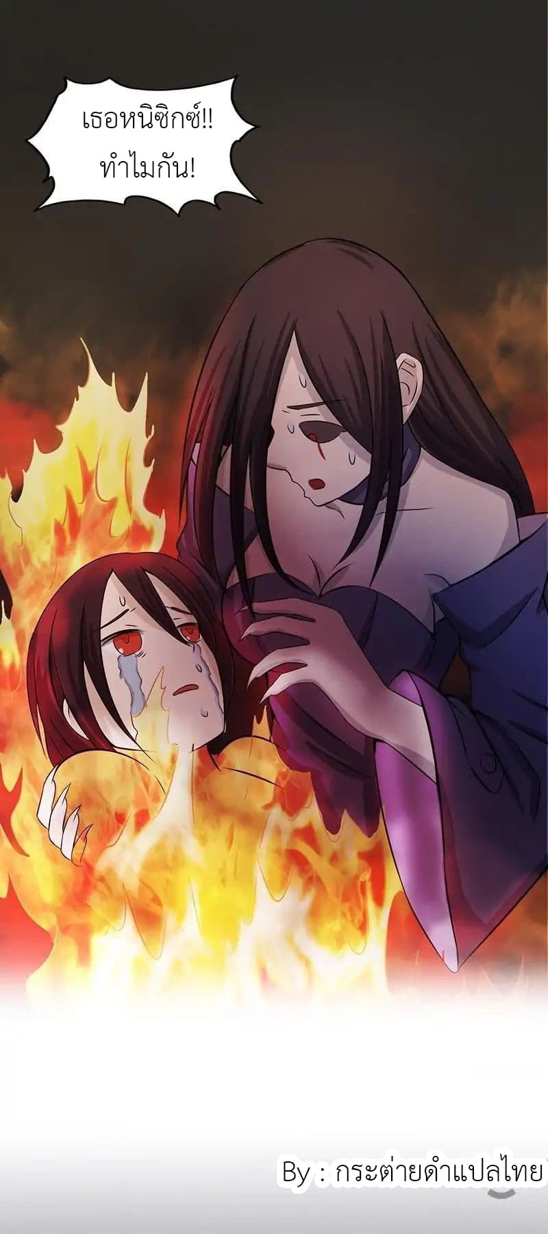 Yama of the Hell page 29