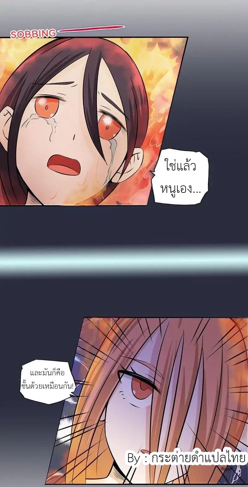 Yama of the Hell page 30