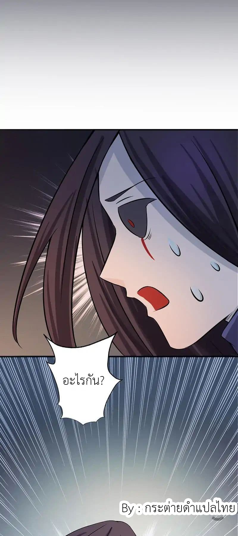 Yama of the Hell page 31