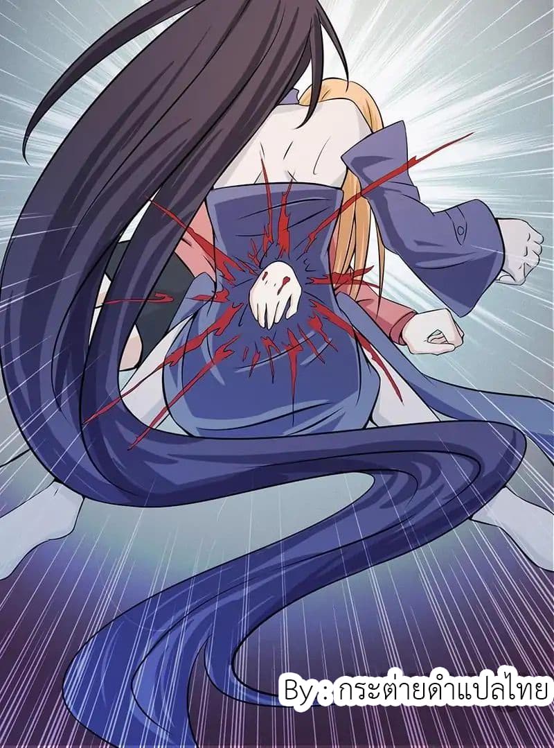 Yama of the Hell page 32