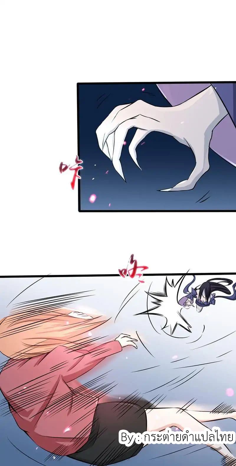 Yama of the Hell page 33