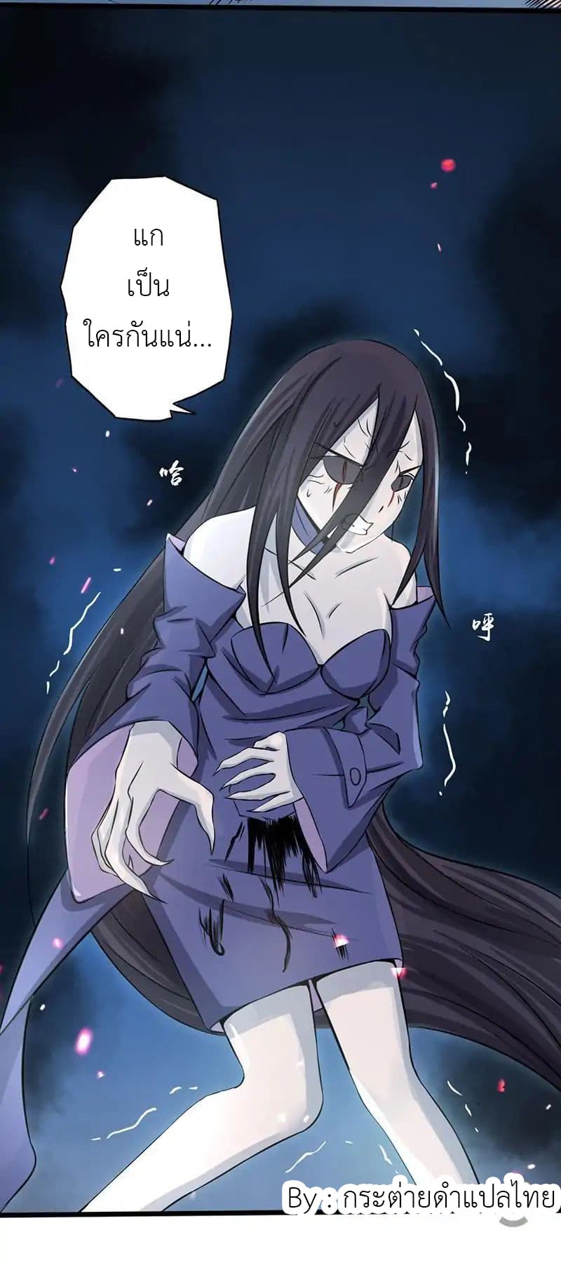 Yama of the Hell page 34