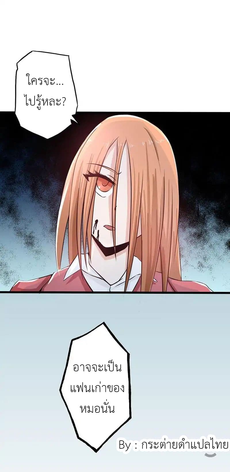 Yama of the Hell page 35
