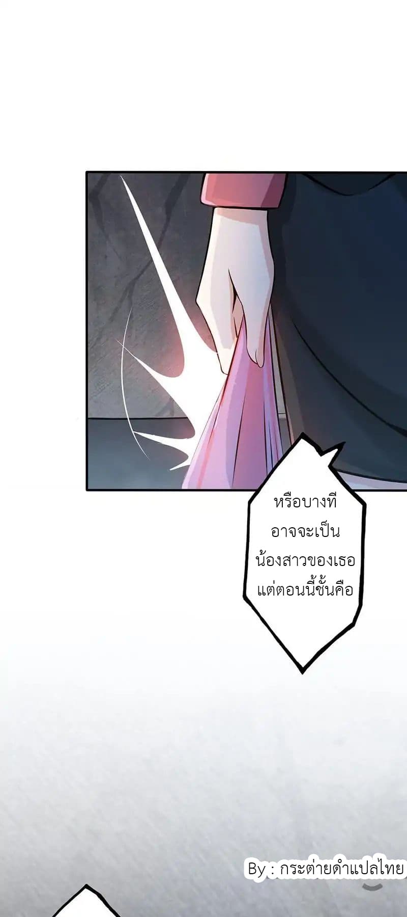 Yama of the Hell page 36