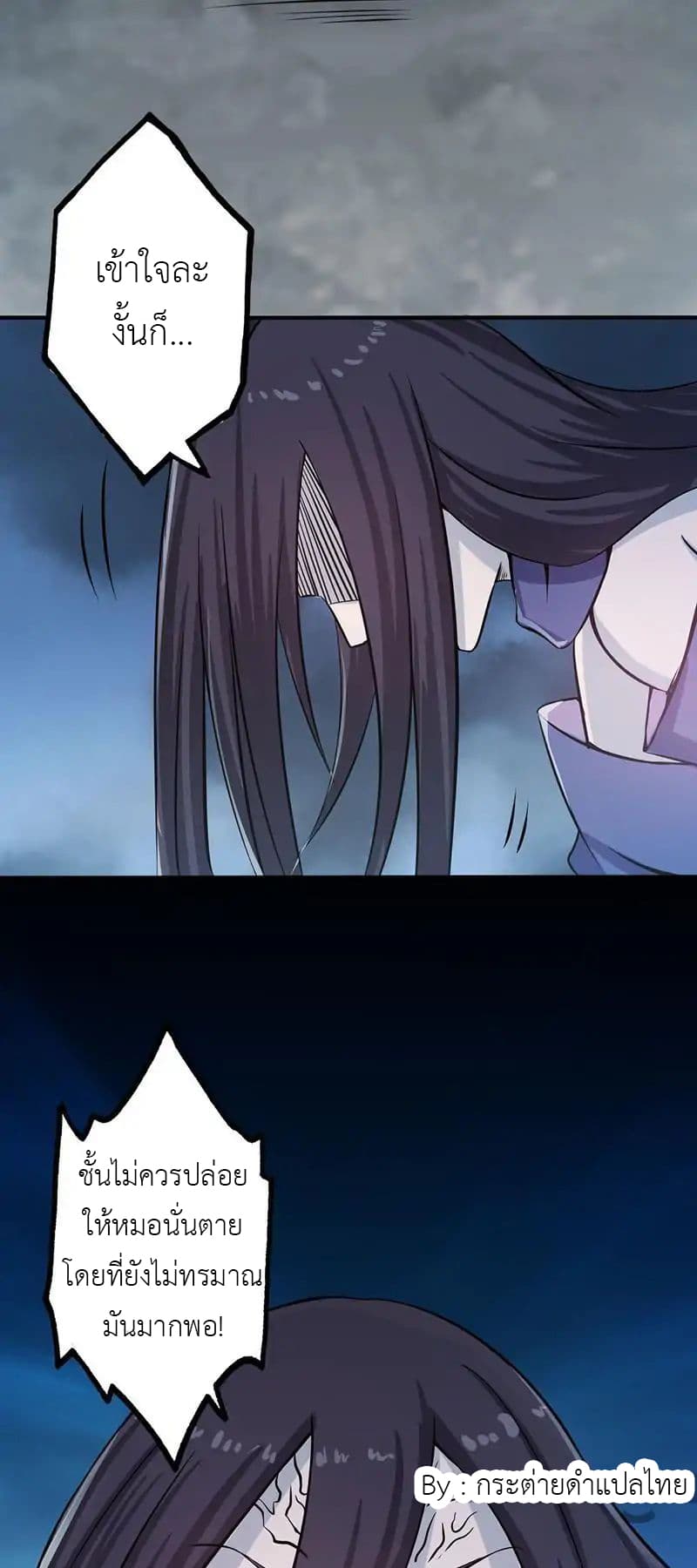 Yama of the Hell page 39