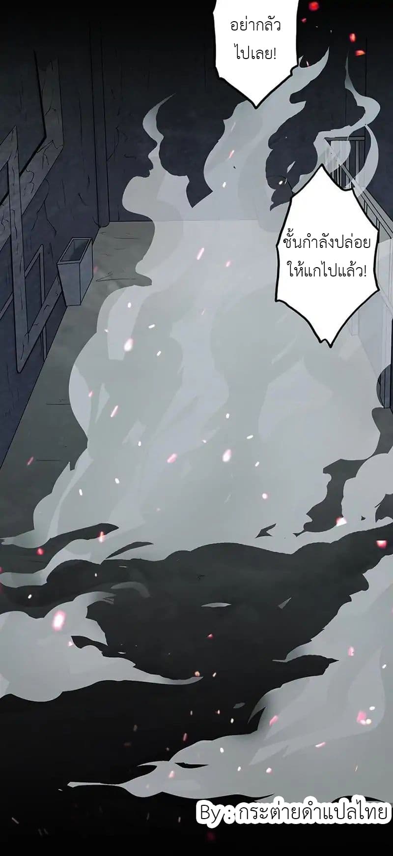 Yama of the Hell page 42