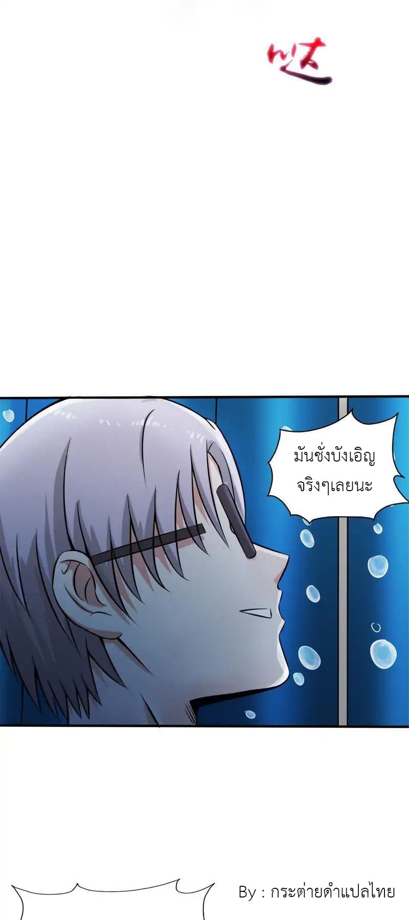Yama of the Hell page 4