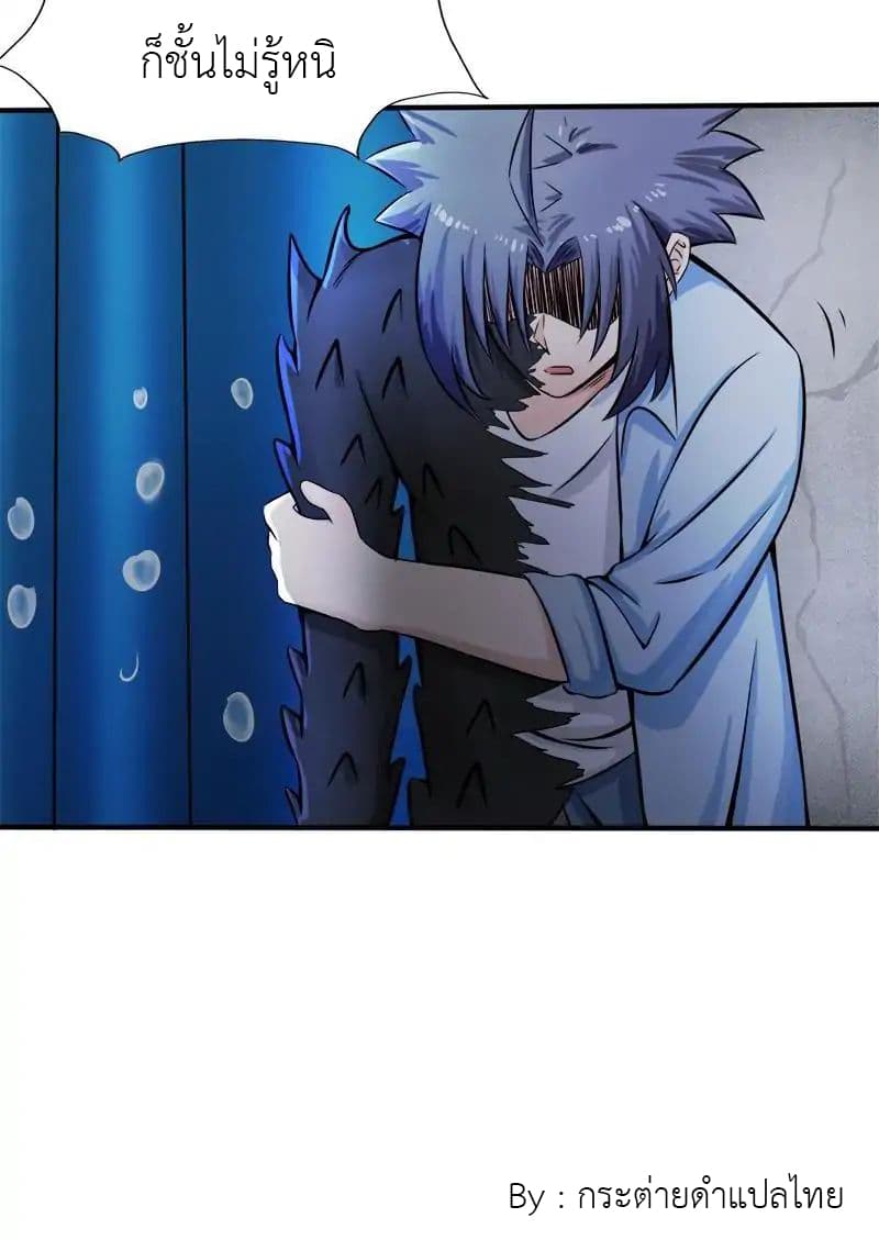 Yama of the Hell page 5