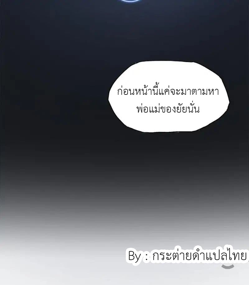 Yama of the Hell page 7