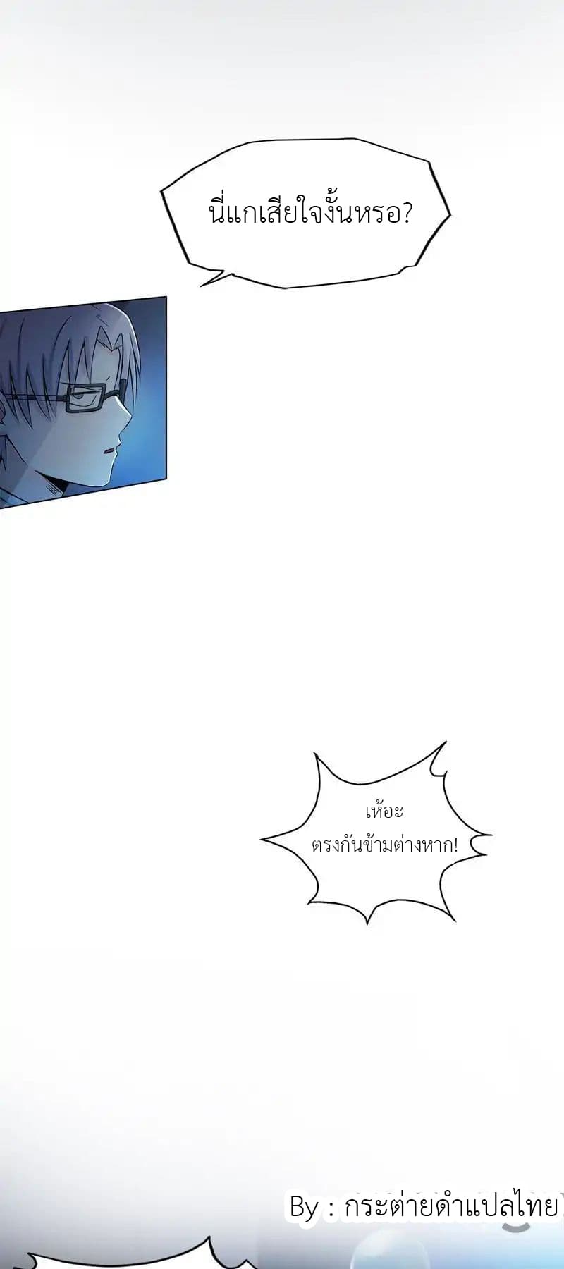 Yama of the Hell page 8