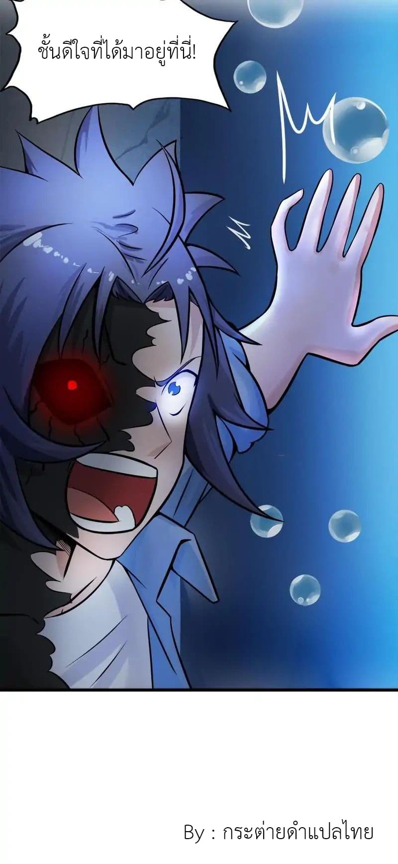 Yama of the Hell page 9