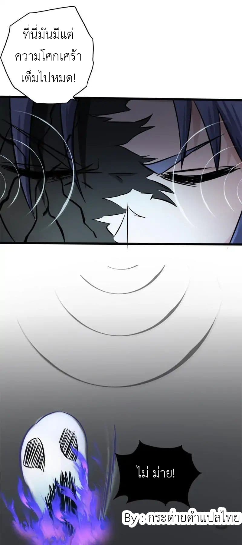 Yama of the Hell page 10