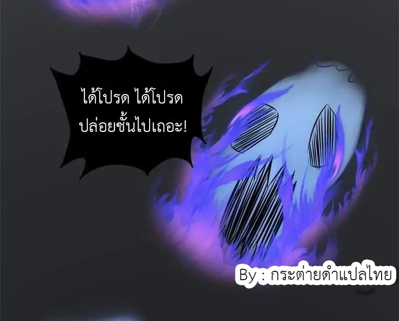 Yama of the Hell page 11