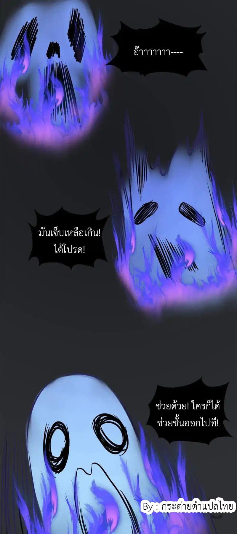 Yama of the Hell page 12