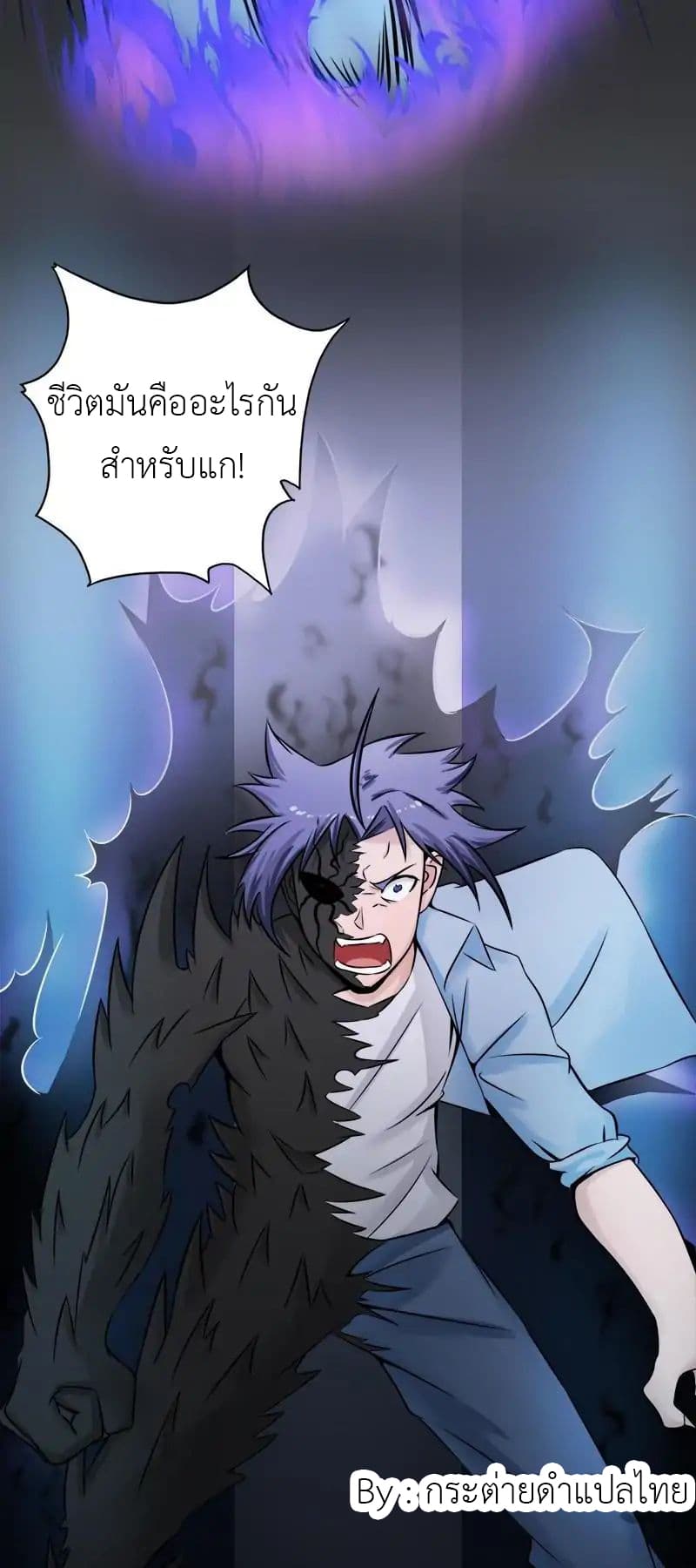 Yama of the Hell page 13