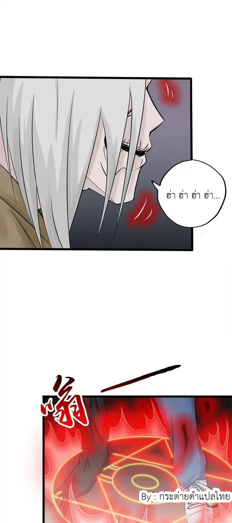 Yama of the Hell page 15