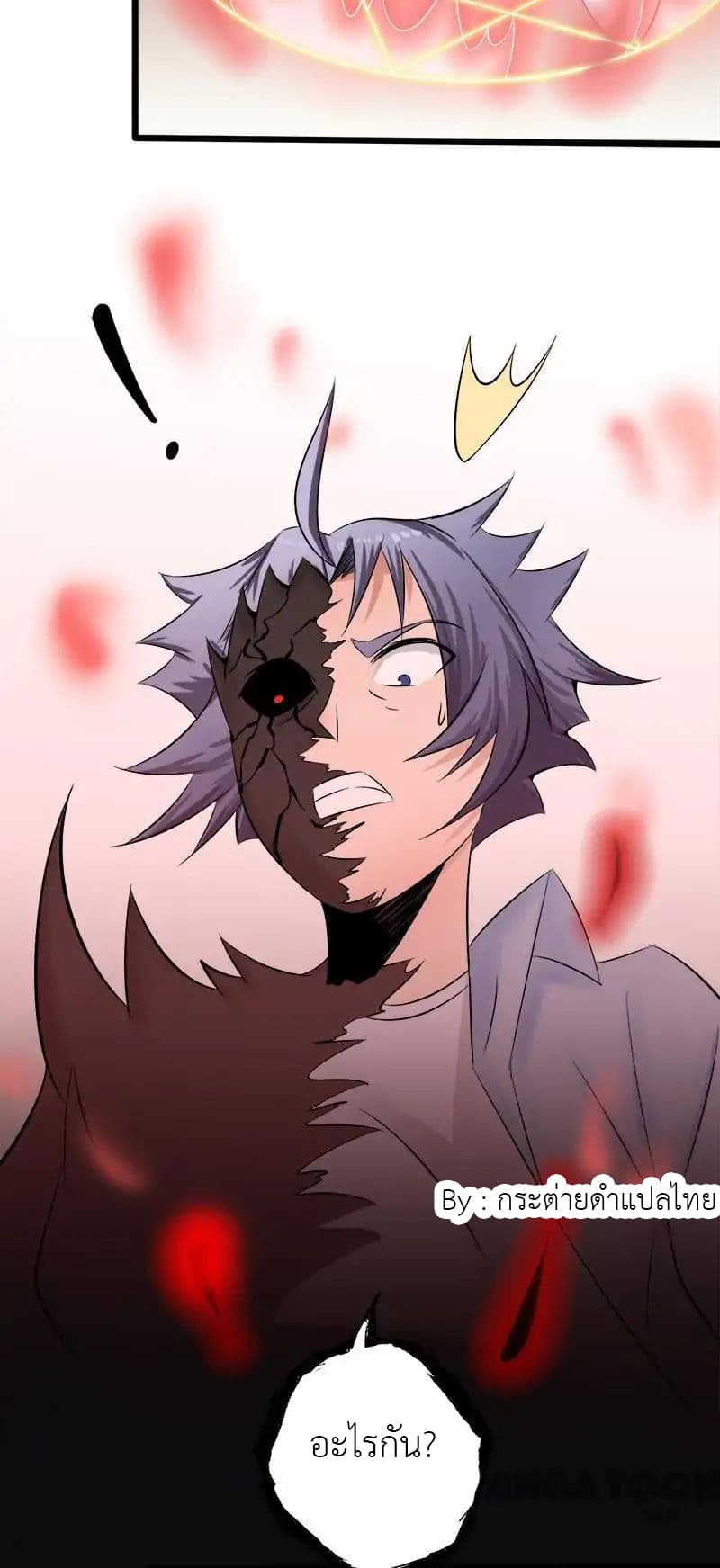 Yama of the Hell page 16