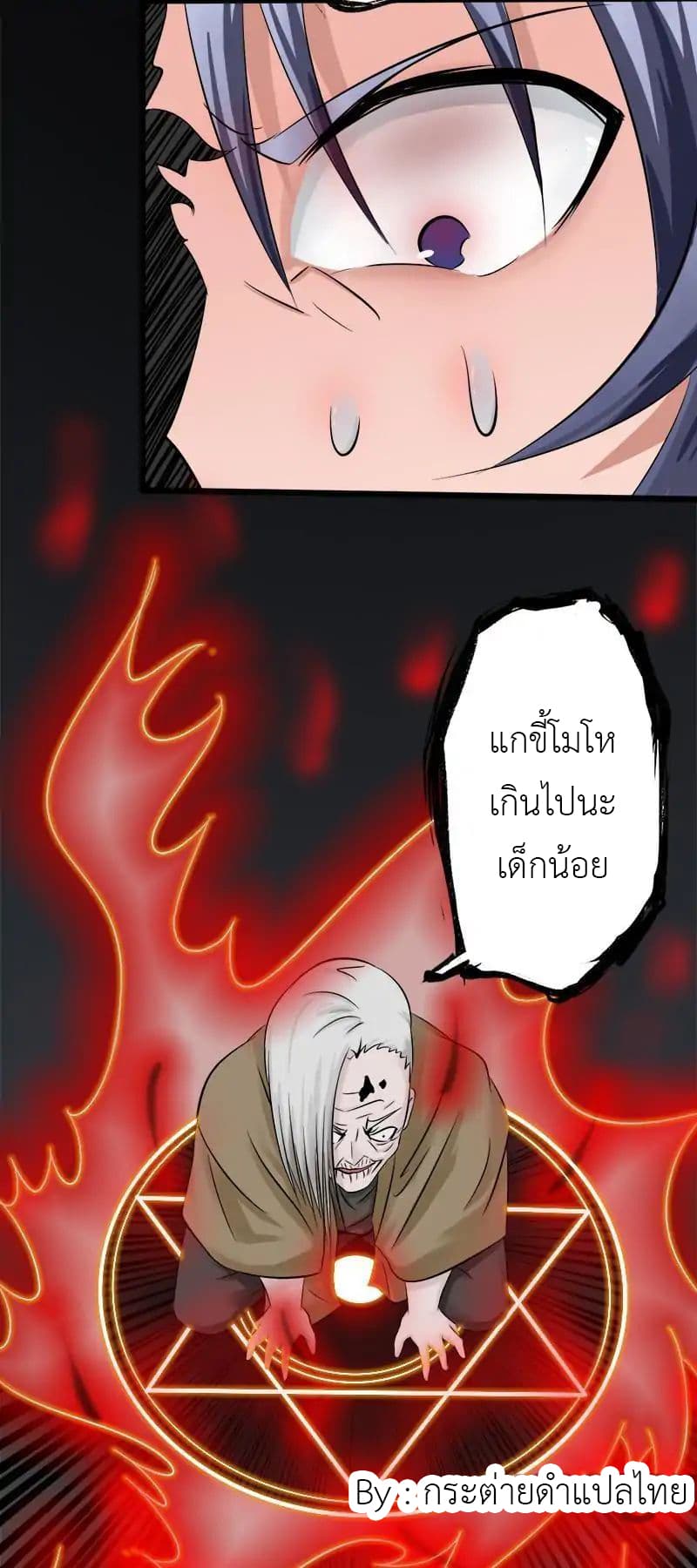 Yama of the Hell page 17