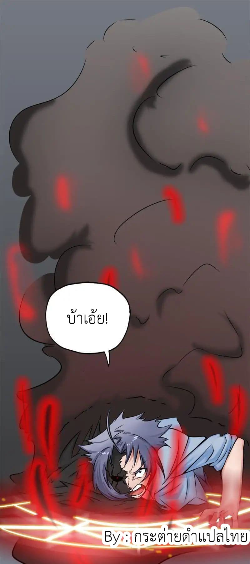 Yama of the Hell page 19