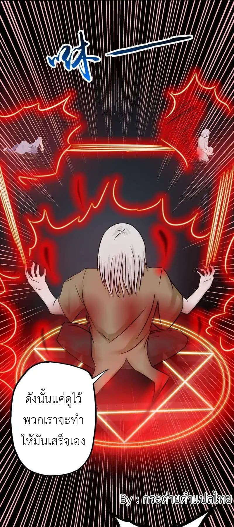 Yama of the Hell page 21