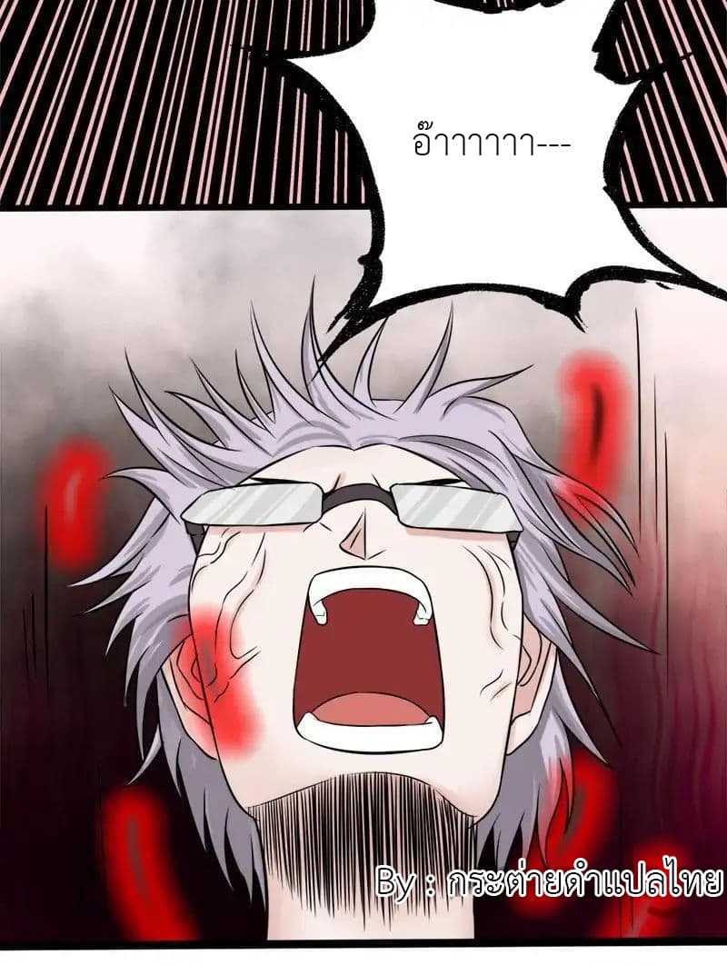 Yama of the Hell page 22