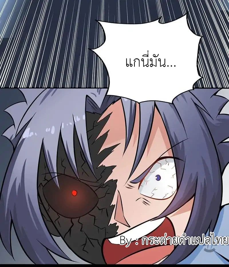 Yama of the Hell page 24