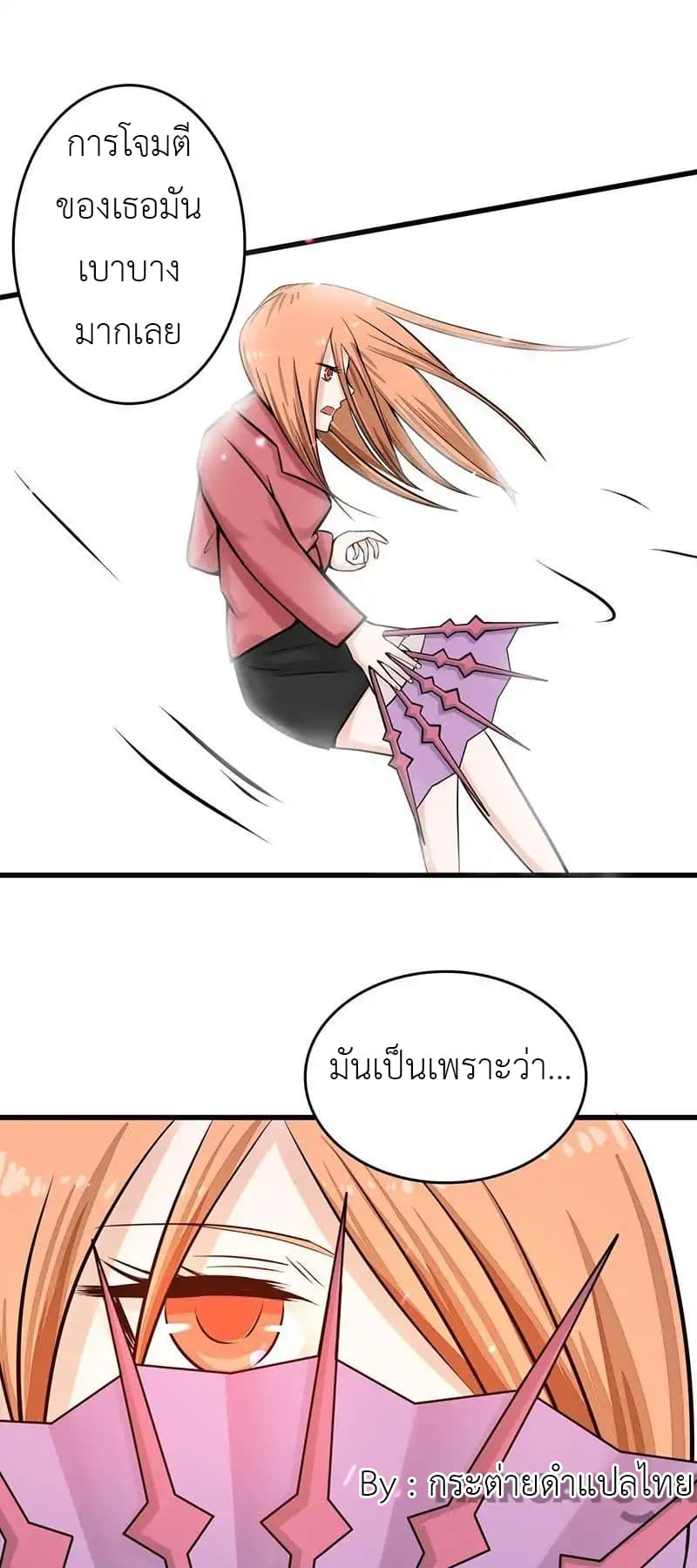 Yama of the Hell page 27