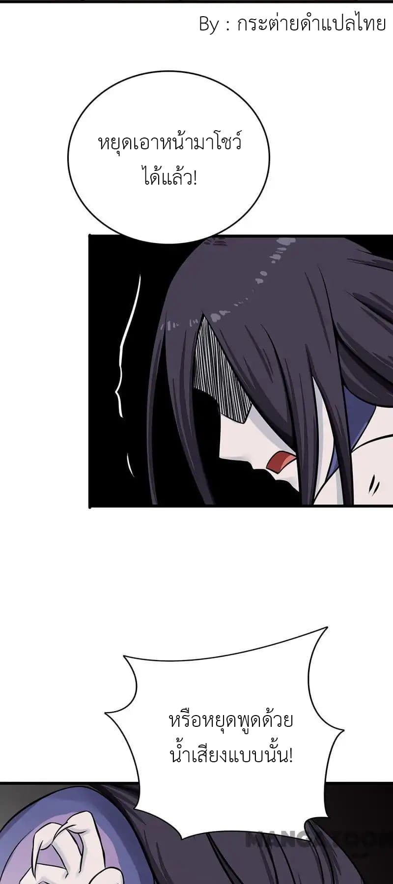 Yama of the Hell page 29
