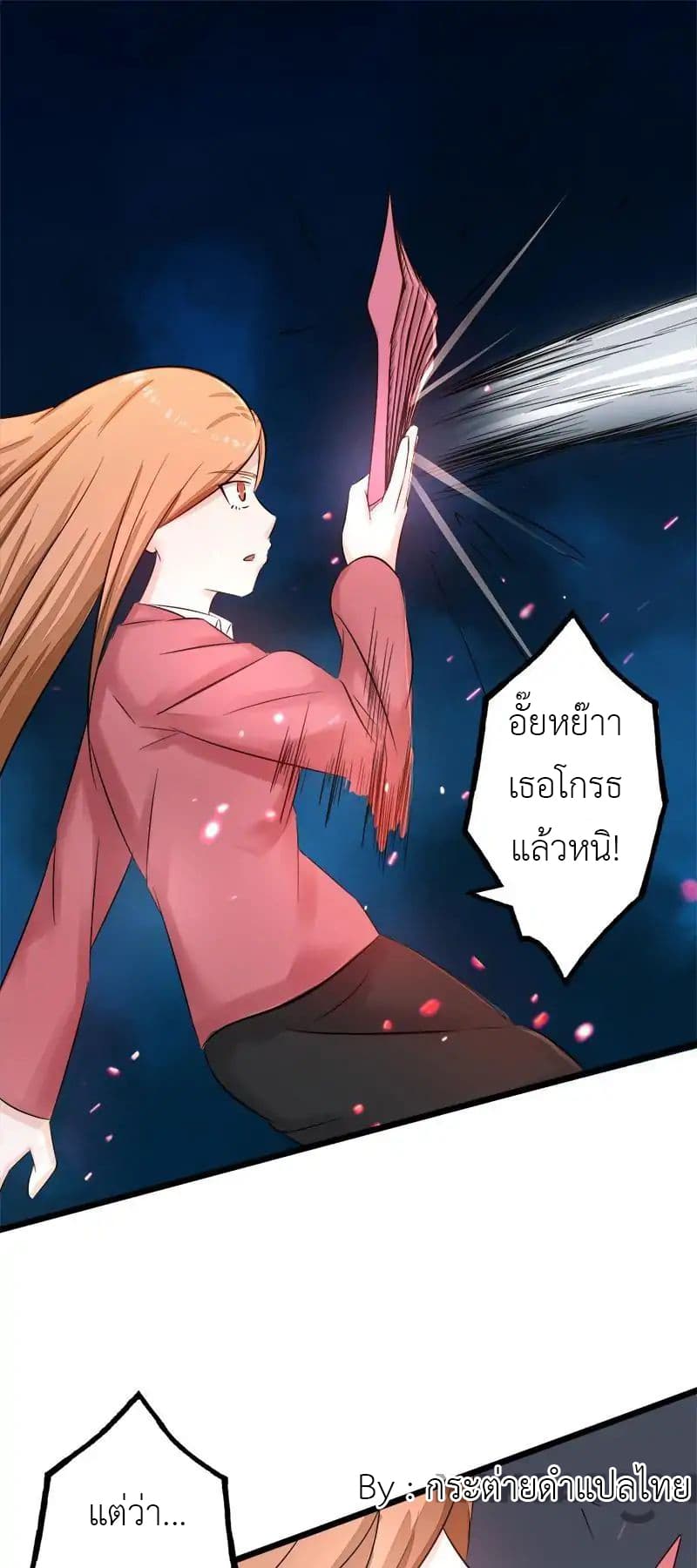 Yama of the Hell page 31