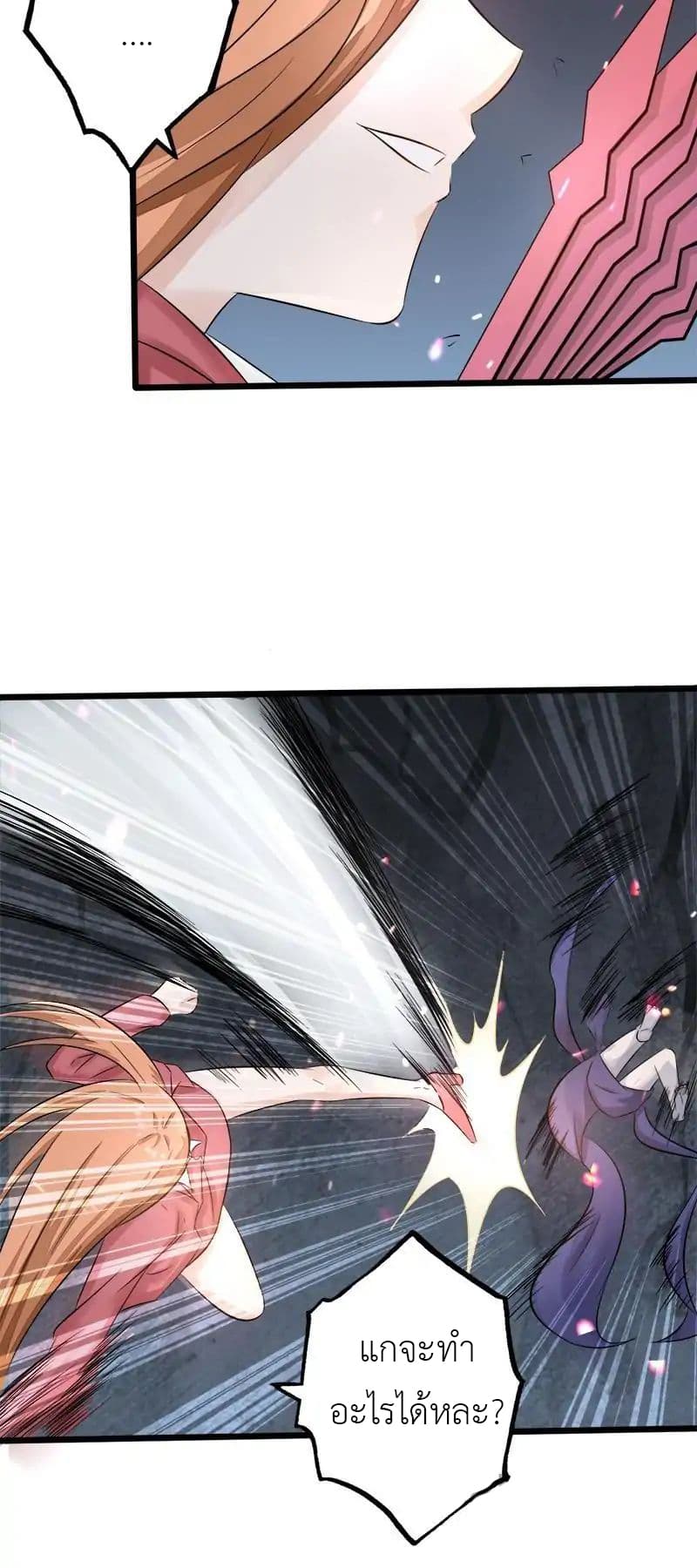 Yama of the Hell page 32