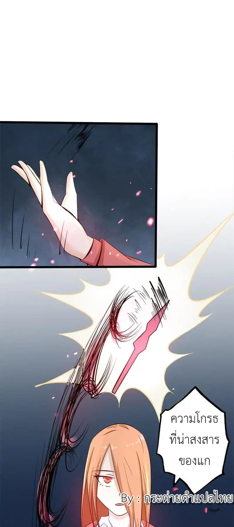 Yama of the Hell page 34