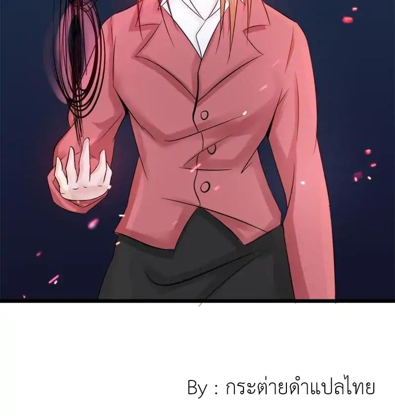 Yama of the Hell page 35