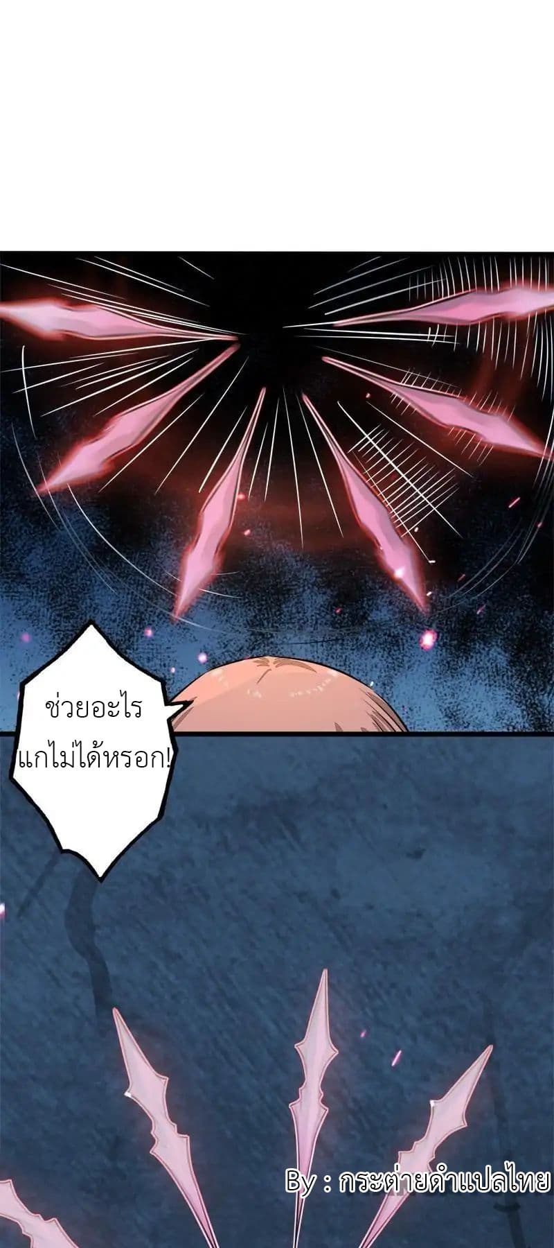 Yama of the Hell page 36