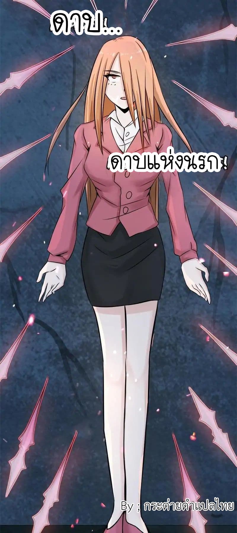 Yama of the Hell page 37