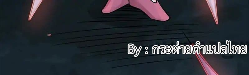 Yama of the Hell page 38