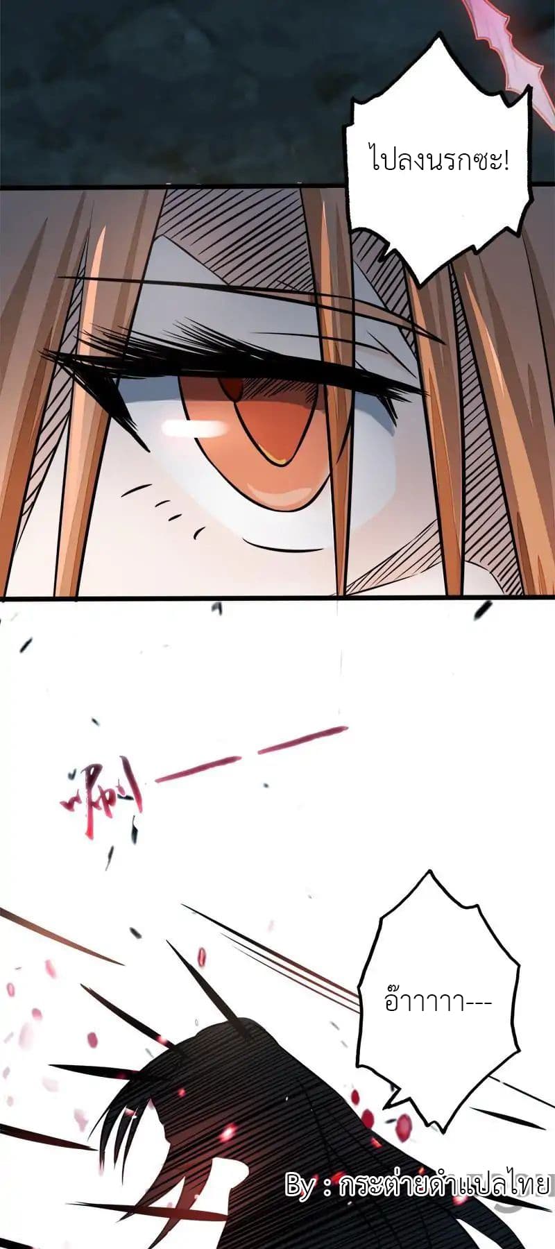 Yama of the Hell page 39