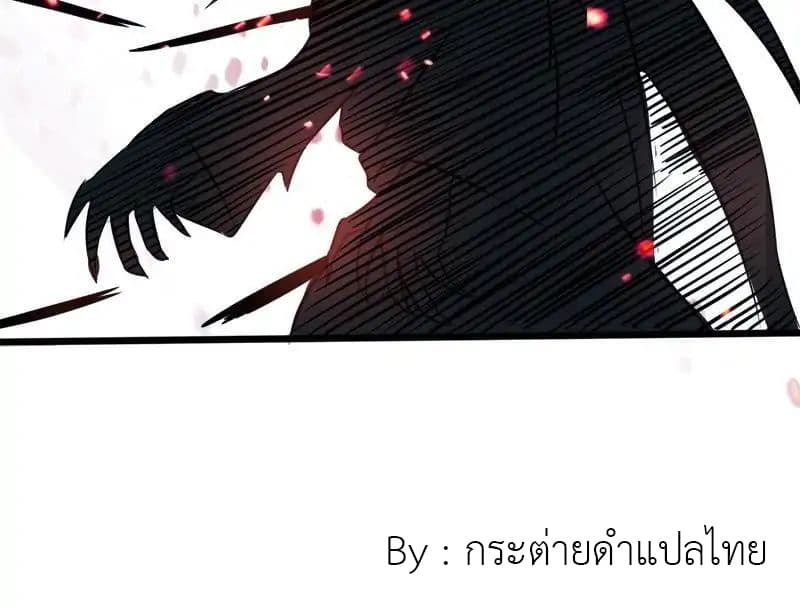 Yama of the Hell page 40