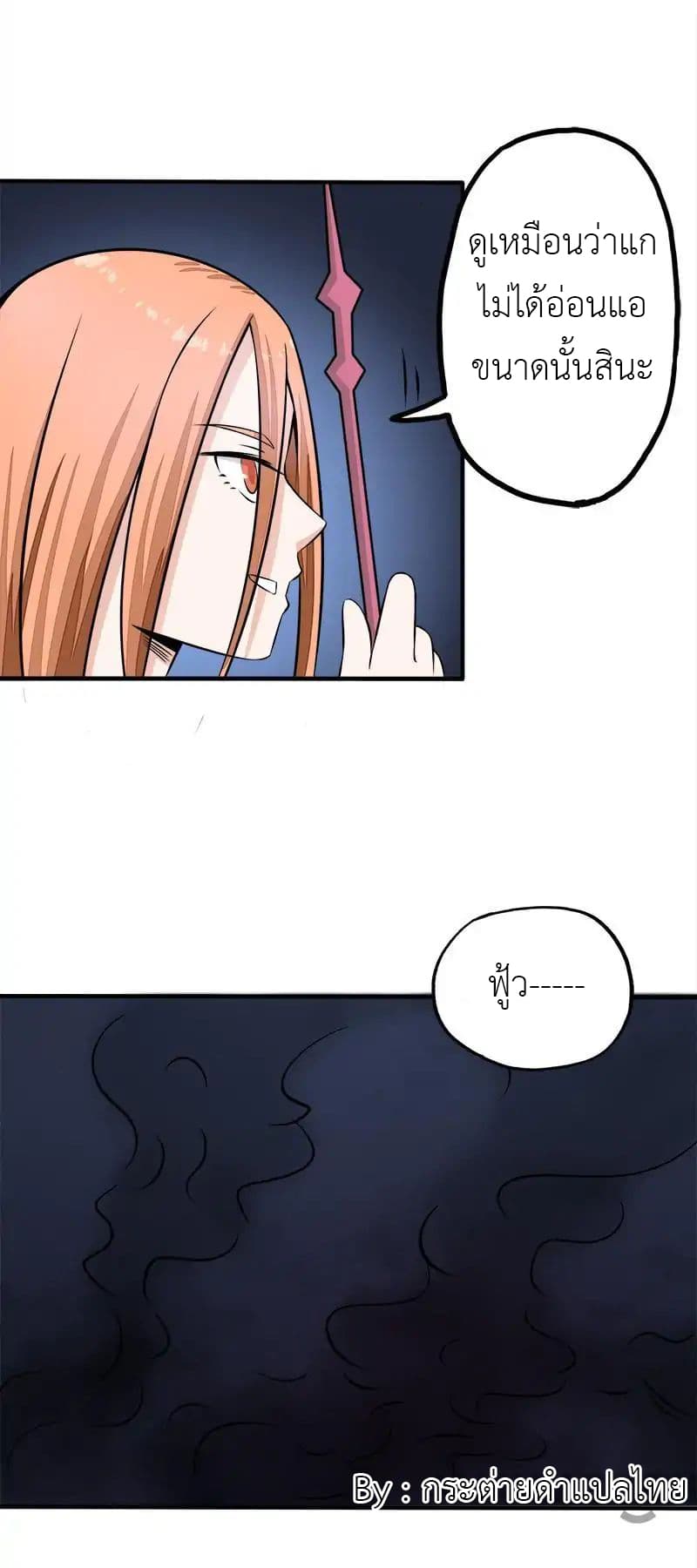 Yama of the Hell page 41