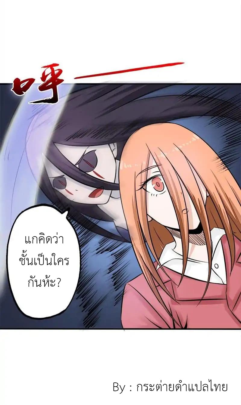 Yama of the Hell page 42