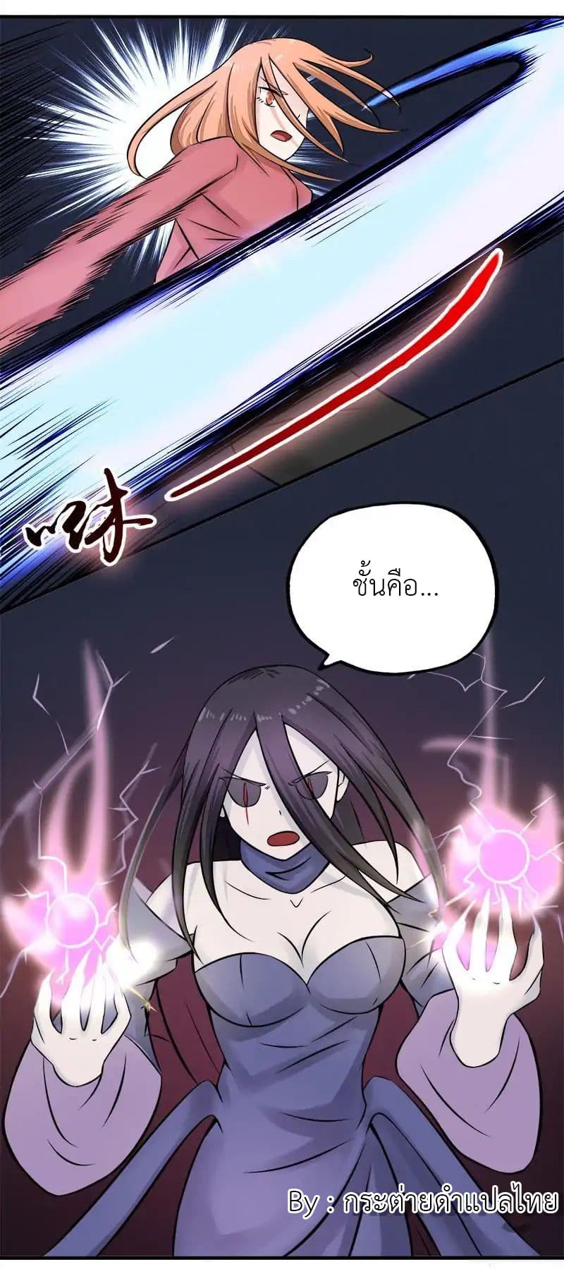 Yama of the Hell page 43