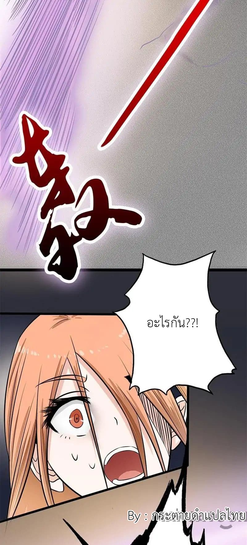 Yama of the Hell page 46